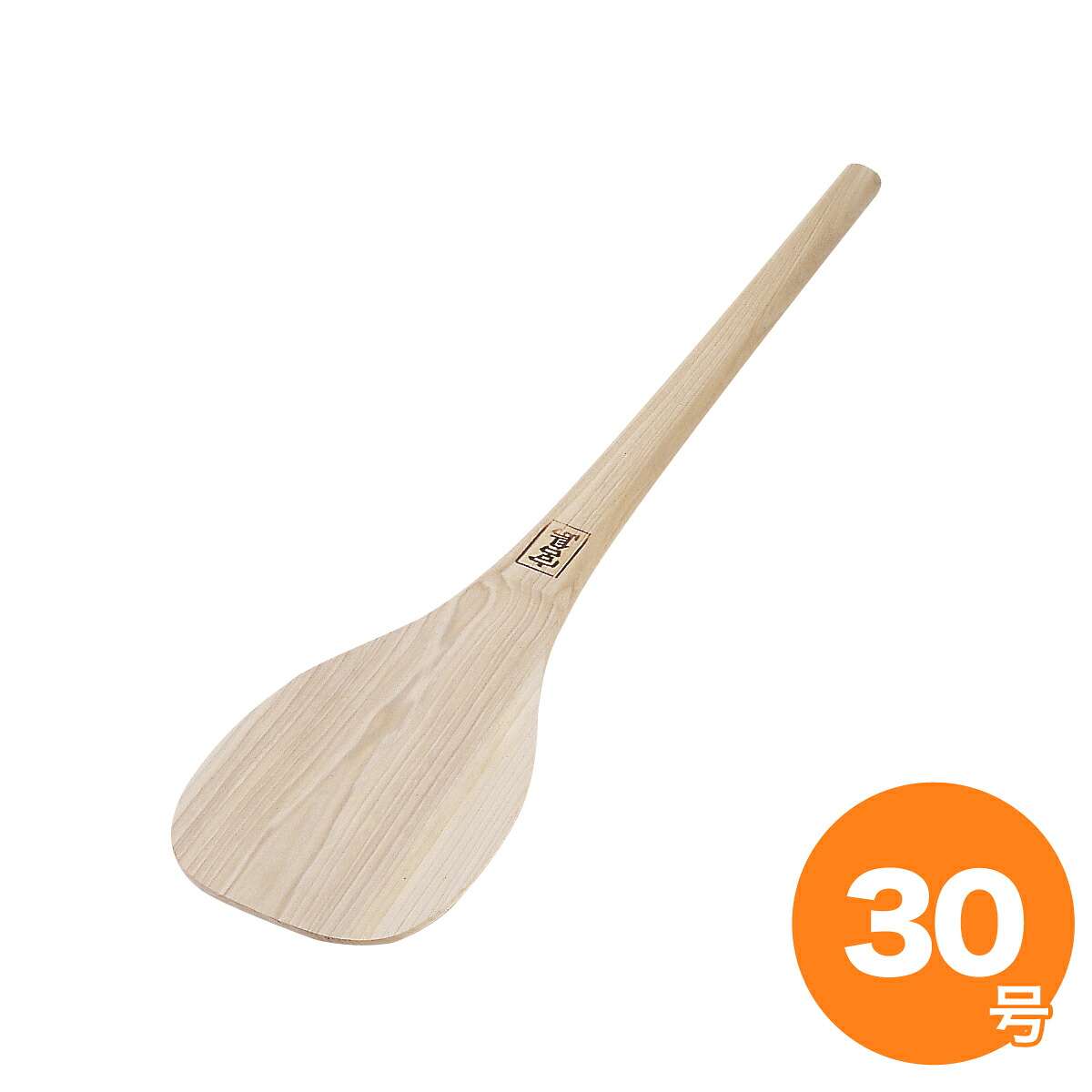 手づくり杓子 30号 90糎