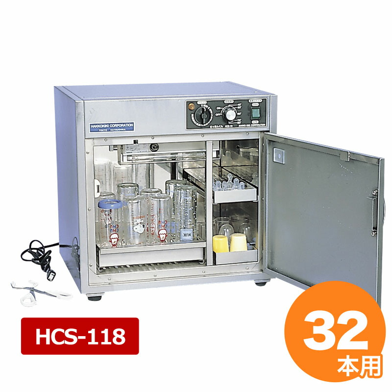 楽天市場】哺乳びん用殺菌保管庫 さっきんくん HCS-116【殺菌庫 保管庫