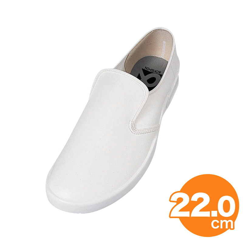 【4/20は全品ポイント3倍！】弘進シェフメイトスニーカー 22cm 白 α7000 コックシューズ 厨房用シューズ