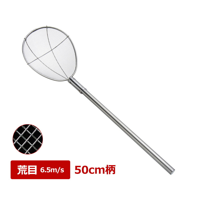 18-8 パイプ柄 スイノー特大 荒目 50cm柄