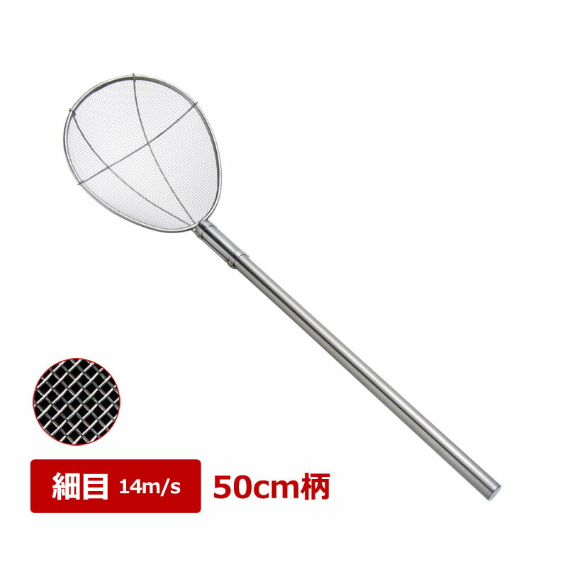 18-8 パイプ柄 スイノー特大 細目 50cm柄