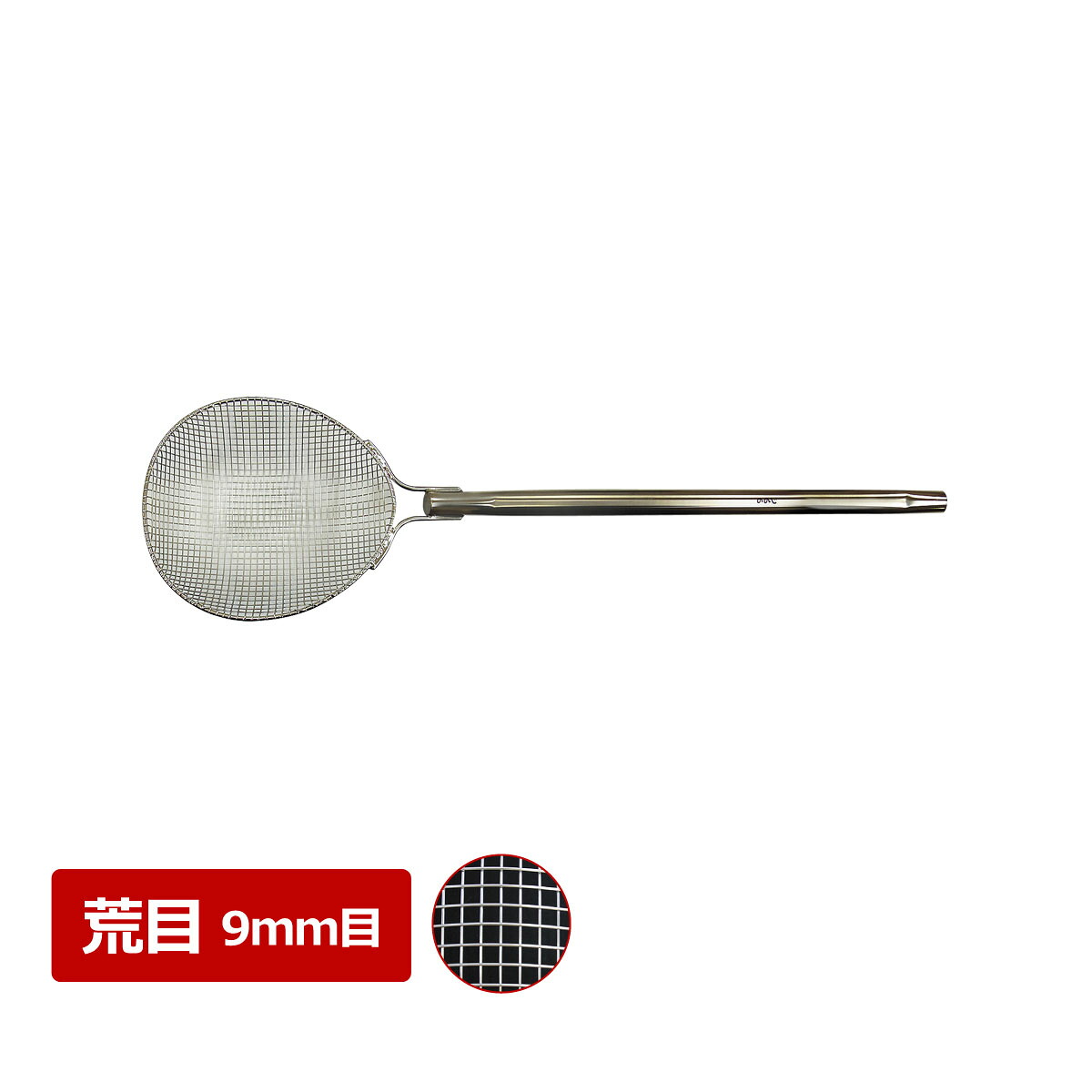 ののじ 膳立て用スクイカゴ 粗大 真っただ中 KGA-003M