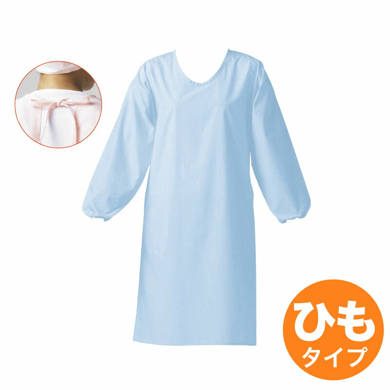 (未使用･未開封品)　ウルトラドライエプロン 袖付 ブルー E-1204-1H og8985z 64622742.jpg?v=