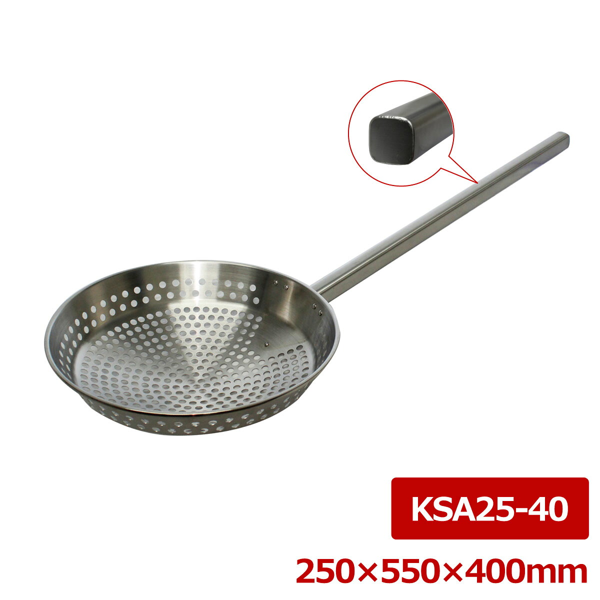 ステンレス鋼 押し並べて型角柄網ヒシャク 25＊40糎 KSA25-40