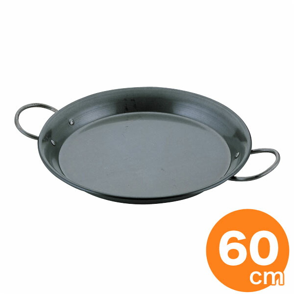 【全品ポイント3倍！4/17 9:59まで】鉄パエリア鍋60cm パエリアパン