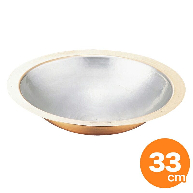 【全品ポイント3倍！4/17 9:59まで】銅うどんすき 内寸33cm