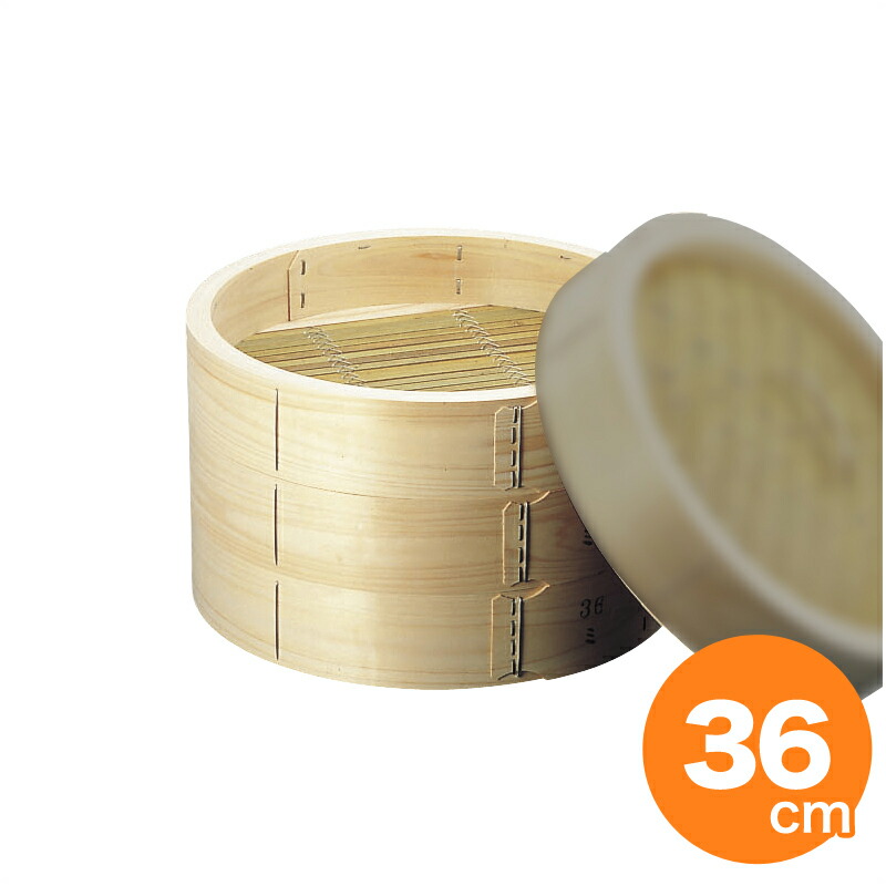 【全品ポイント3倍！4/17 9:59まで】桧 中華セイロ 身 36cm
