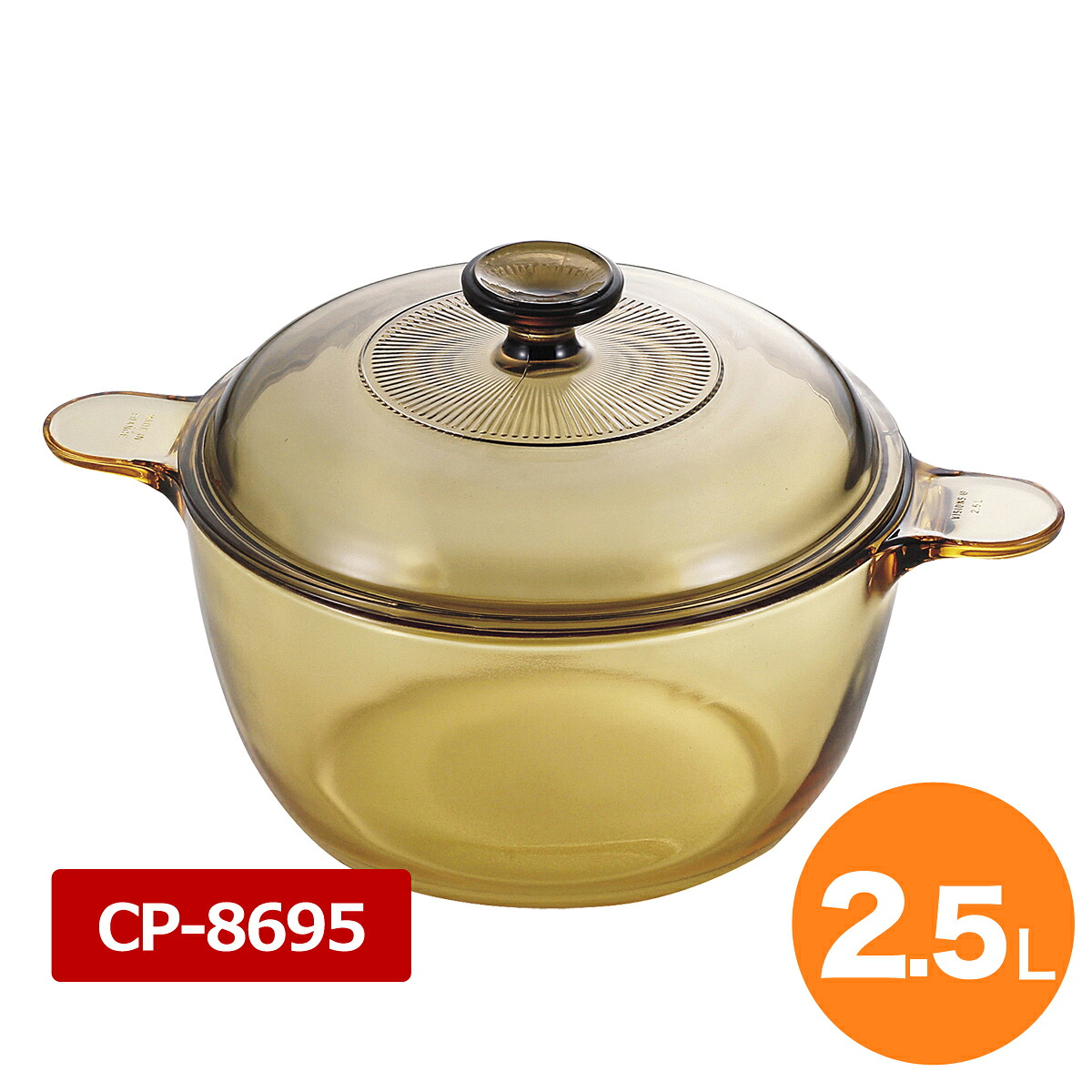 【4/10は全品ポイント3倍！】VISIONS クックポット2.5リットル CP-8695