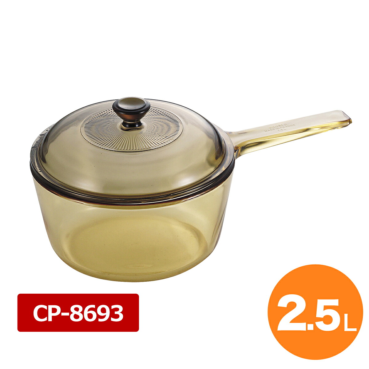 【4/10は全品ポイント3倍！】VISIONS ソースパン 2.5L CP-8693