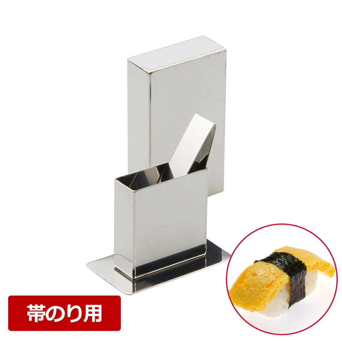 ステンレス 帯のり用ボックス （蓋付） 寿司海苔 ストッカー ケース｜キッチングッズ柳屋 店