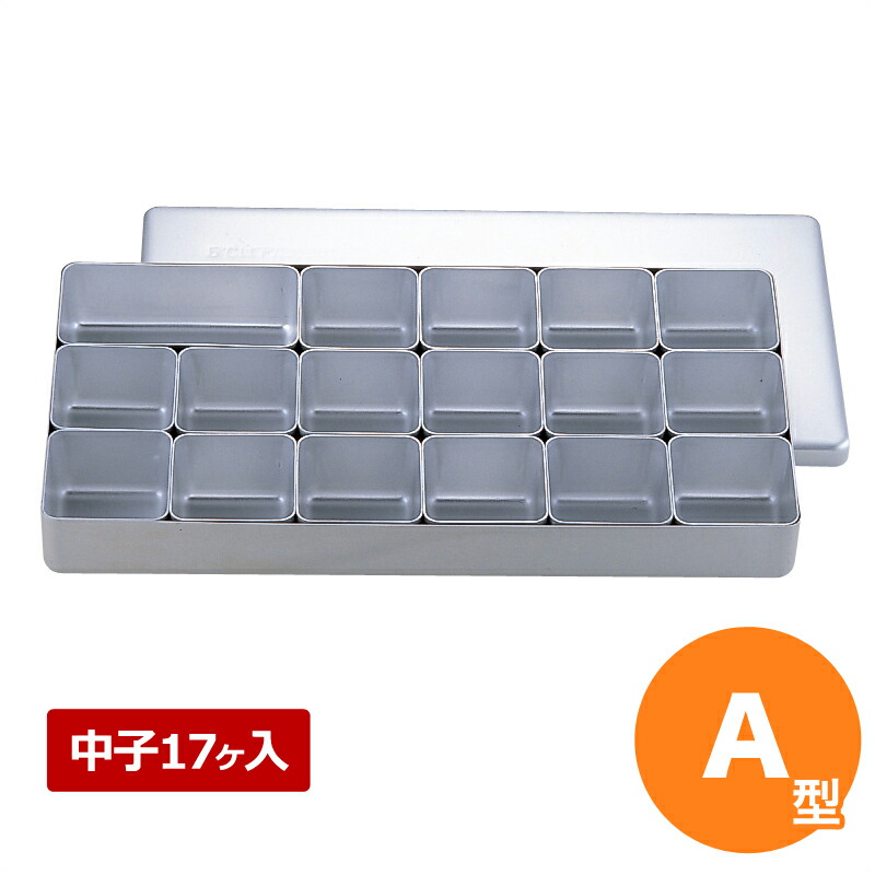 MT 軽銀検食箱 A型