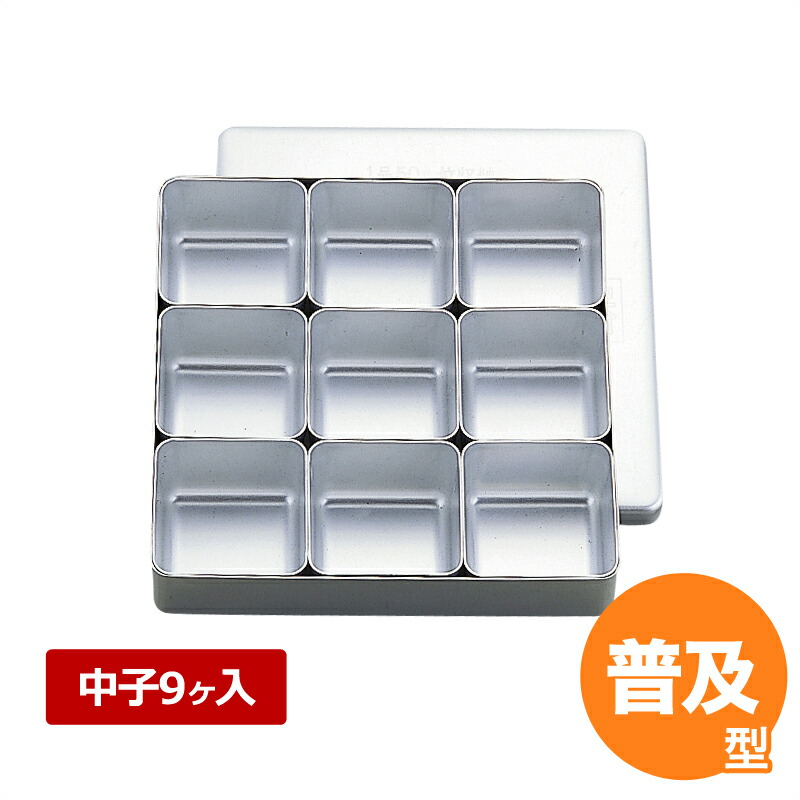 【全品ポイント3倍！4/17 9:59まで】MT アルミ検食箱 普及型