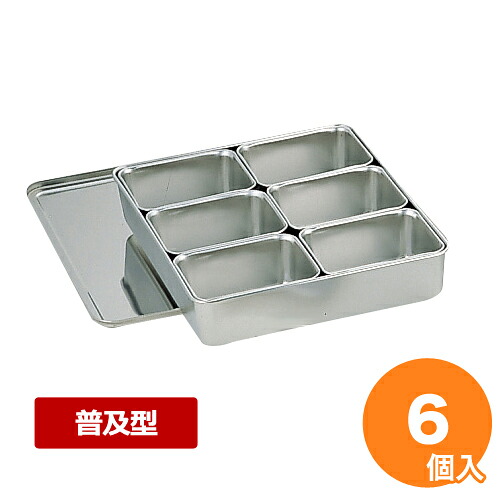 AG 18-8鳴りわたる型調味料入 6ヶ入