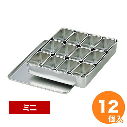 AG 18-8ミニ調味料入 12ヶ入