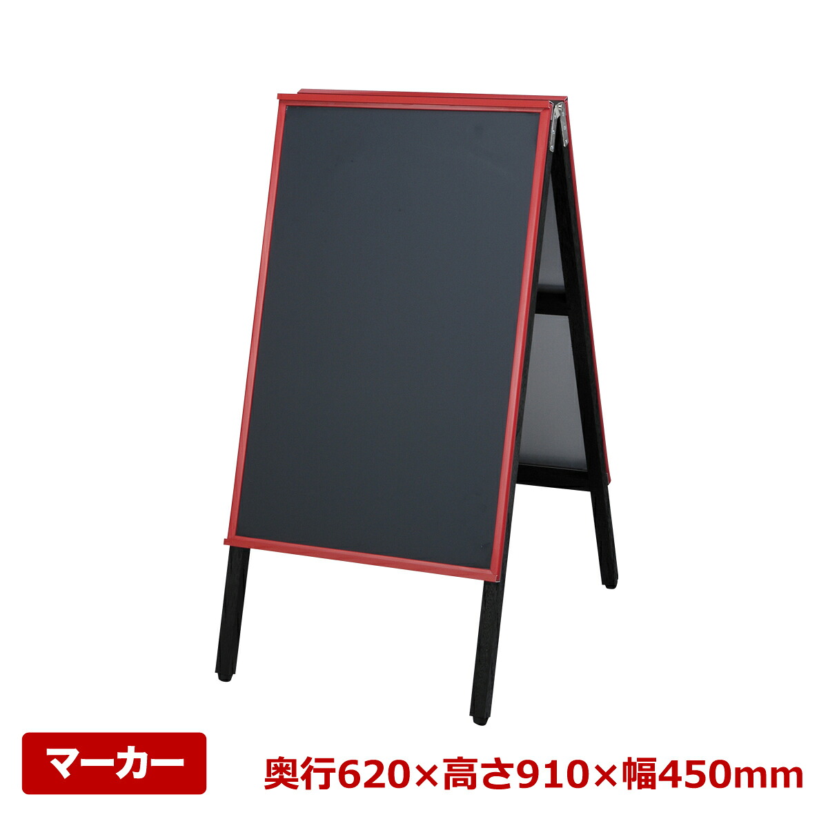 【4/20は全品ポイント3倍！】アカエ マーカー用 ブラック AKAE-745MB 看板 ブラックボード 店舗用