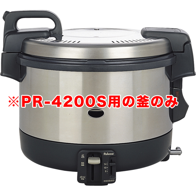 半額品 パロマ電子ジャー付きガス炊飯器 Pr 40s用 内釜のみ キッチングッズ柳屋 店 激安の Insat Acm Org