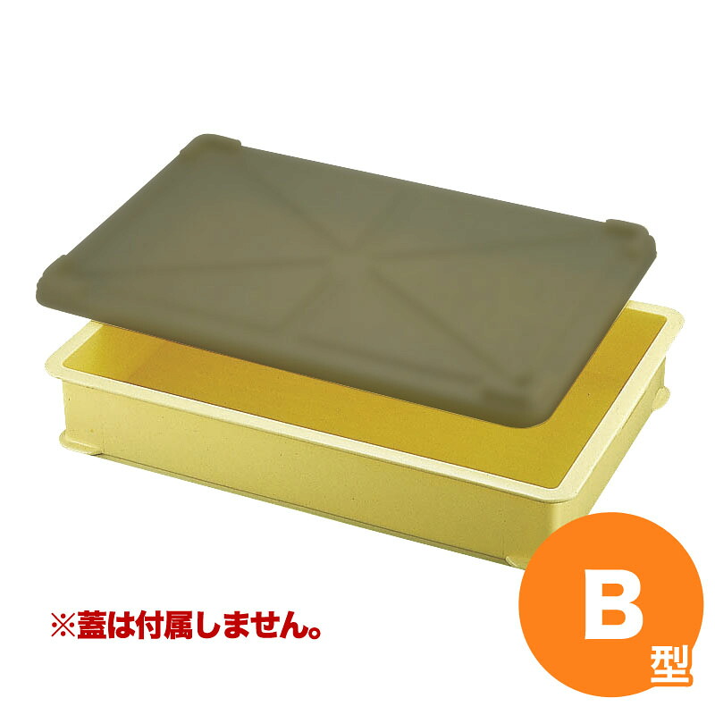 【4/18は全品ポイント2倍！】サンコー PP特大番重 B型
