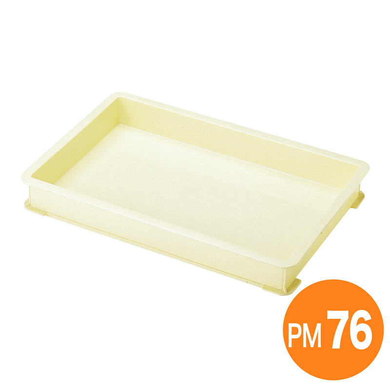 【全品ポイント3倍！4/17 9:59まで】セキスイ PM型コンテナ PM-76
