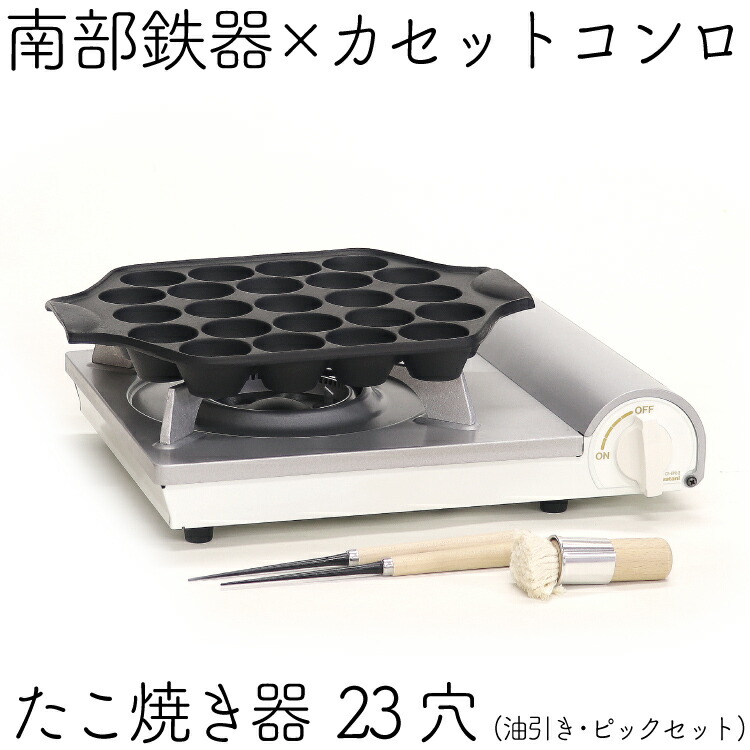 ストライプ デザイン/Striipe design 南部鉄器 たこ焼き器 ソロ