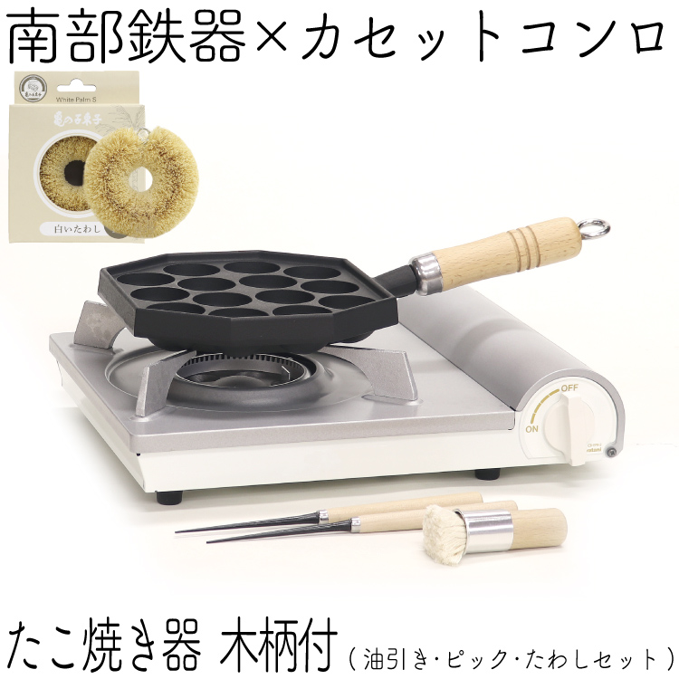 ストライプ デザイン/Striipe design 南部鉄器 たこ焼き器 ソロ