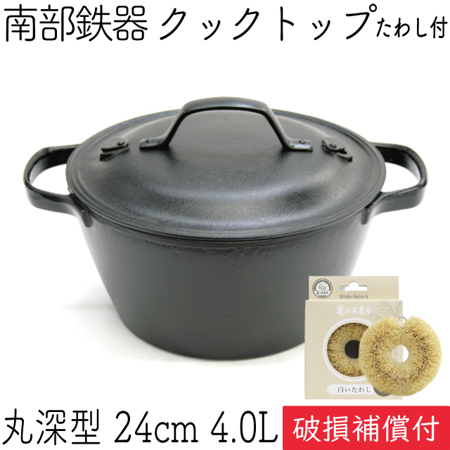当時物 南部鉄器 盛栄堂 及源鋳造 OIGEN 蓋付両手鍋 24cm 未使用品 及源鋳造 すきやき鍋 26cm つる付 盛栄堂 CA-2 OIGEN 南部鉄器