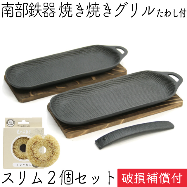 楽天市場】及源鋳造（OIGEN）南部鉄器 盛栄堂 焼き焼きグリル