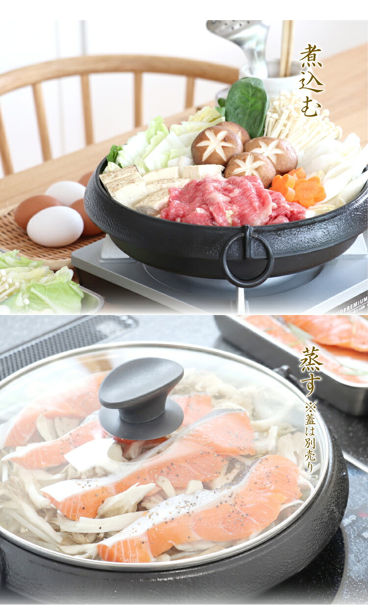 1年保証・パンフレット付き [3?4人用] すき焼き鍋 岩鋳 南部鉄器