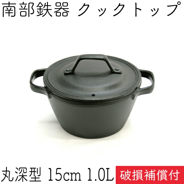 クックトップ丸深形24cm（IH対応）OIGEN 及源鋳造 OIGEN クックトップ 丸 深型 24cm | 商品一覧 | 地域文化商社