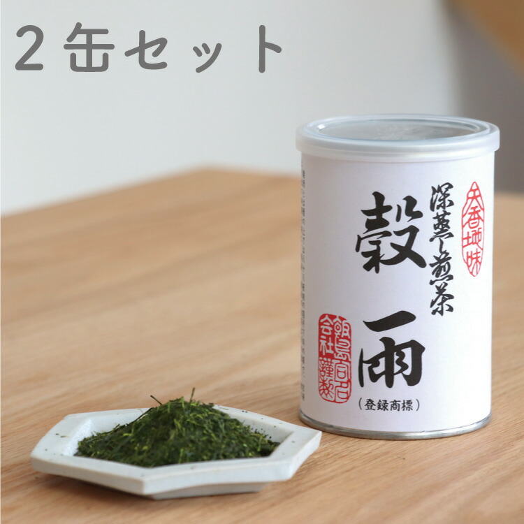 楽天市場】【10/30は全品ポイント2倍！】緑茶 深蒸し煎茶 穀雨