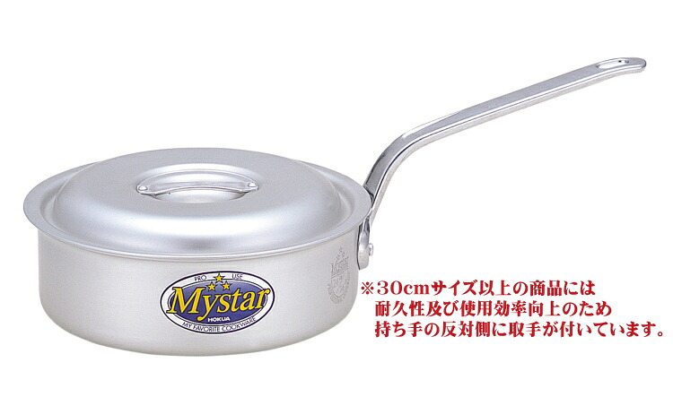 【4/10は全品ポイント3倍！】マイスター アルミ浅型片手鍋 27cm 業務用/家庭用/イベント用/行事/炊き出し