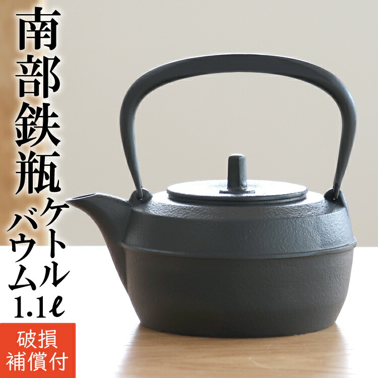 ＵＳＥＤ、良品　南部岩鋳製造　南部鉄瓶　南部鉄器 7arare-00.jpg