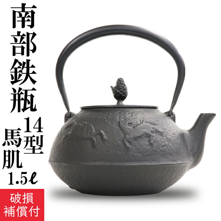 【期間限定全品P10倍！16日23:59迄】1年保証付き 南部鉄器 鉄瓶 岩鋳 ケトルバウム 内部窯焼き仕上げ 1.0L 満水1.1L 南部鉄瓶  やかん ケトル IH対応 直火対応 ガス対応 日本製 シンプル ギフト プレゼント 鉄分補給 かわいい おしゃれ 白湯 湯沸かし キッチン ...