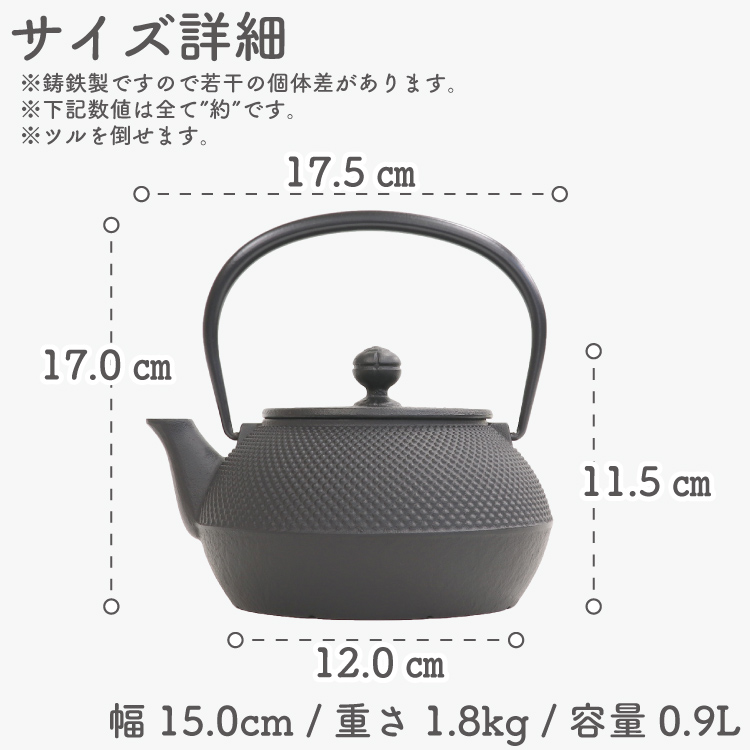 全品p3倍アフターセールは11日限り 1年保証付き 南部鉄器 鉄瓶 岩鋳 7型アラレ 黒焼付 0 9l やかん 南部鉄瓶 Ih対応 直火対応 ガス対応 日本製 シンプル 和モダン ドット ブラック ギフト 贈り物 プレゼント 鉄分補給 かわいい おしゃれ Clinicalaspalmeras Com