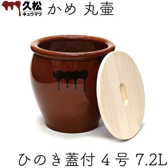 【楽天市場】【10/30限定ポイントアップ！】味噌作りセット 常滑焼陶器製漬物容器で作る無添加味噌手作りセット 壺仕込み 1.5kg 子供  味噌作りキット 手前味噌 みそづくり みそ汁 100杯 生麹 米麹 米味噌 クール便送料無料 おすすめ 簡単 ワークショップ 湖 ...