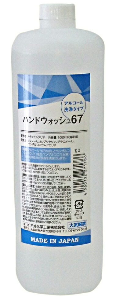 業務用 アルコール製剤 アルピース MN-67 15kg缶 67度 食品添加物-の+