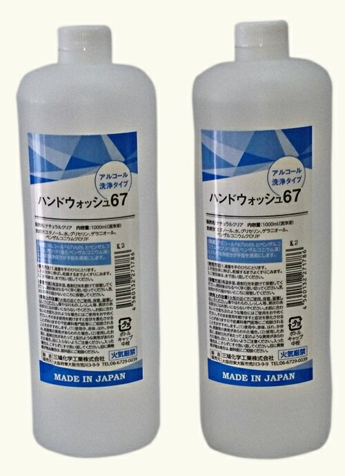 業務用 アルコール製剤 アルピース MN-67 15kg缶 67度 食品添加物の+