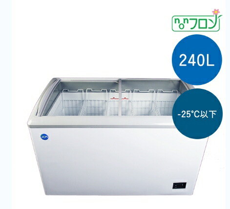 ジェーシーエム/JCM氷る陳列棚【JCMCS-240】★JCMCS-240L(LED付)もあり★