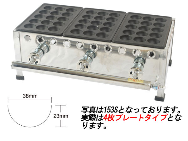 IKK イトキン 伊東金属工業所 ガスたこ焼き154S 15穴&times;4連/鉄鋳物｜厨房機器キッチンキング