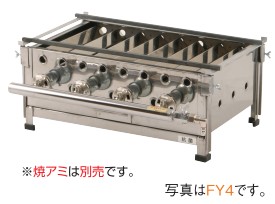IKK イトキン 伊東金属製造所魚焼575*340*200 FY5 業務用厨房ラック-業務用厨房用品