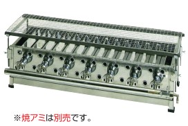 IKK伊東金属工業所 グリル焼 855*255*235 INA850