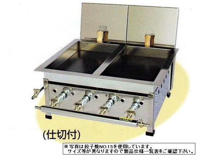 餃子焼き器グリラーマルゼンMGZ-066 業務用/新品 マルゼンガス餃子焼器 スタンダードシリーズ MGZ