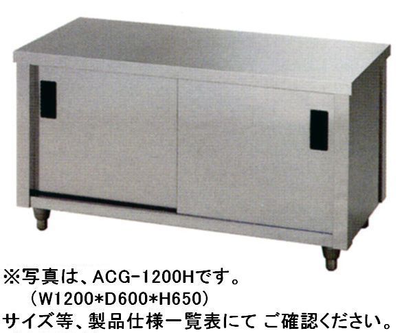 東製作所キャビネット(ガス台)W900*D600*H650 ACG-900H|厨房機器キッチンキング