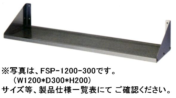 東製作所パンチング平棚W1800*D250｜厨房機器キッチンキング