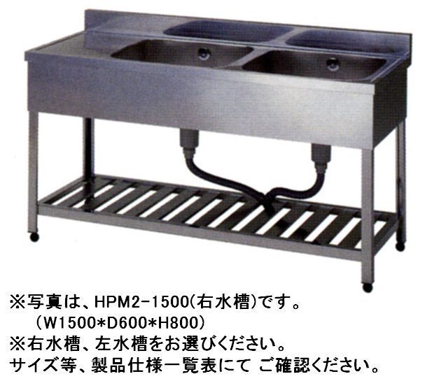 東製作所2槽水切シンク 1000*450*800 KPM2-1000