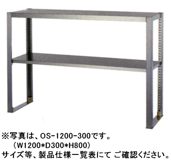 東製造所二人切り包丁棚（上棚）W1500*D300 業務用厨房ラック-キッチン用品・食器・調理器具-業務用厨房用品