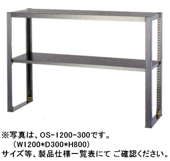 東製作所二段平棚（上棚）W1800*D250｜厨房機器キッチンキング