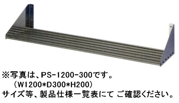 東製作所 パイプ棚 W1500*D300