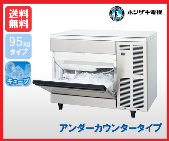 ニコニコ様専用ジャンク 送料込み ホシザキ 製氷機+spbgp44.ru