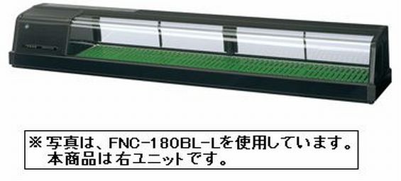 楽天市場】ホシザキ恒温高湿ネタケース FNC-180BL-R ブラック LED照明