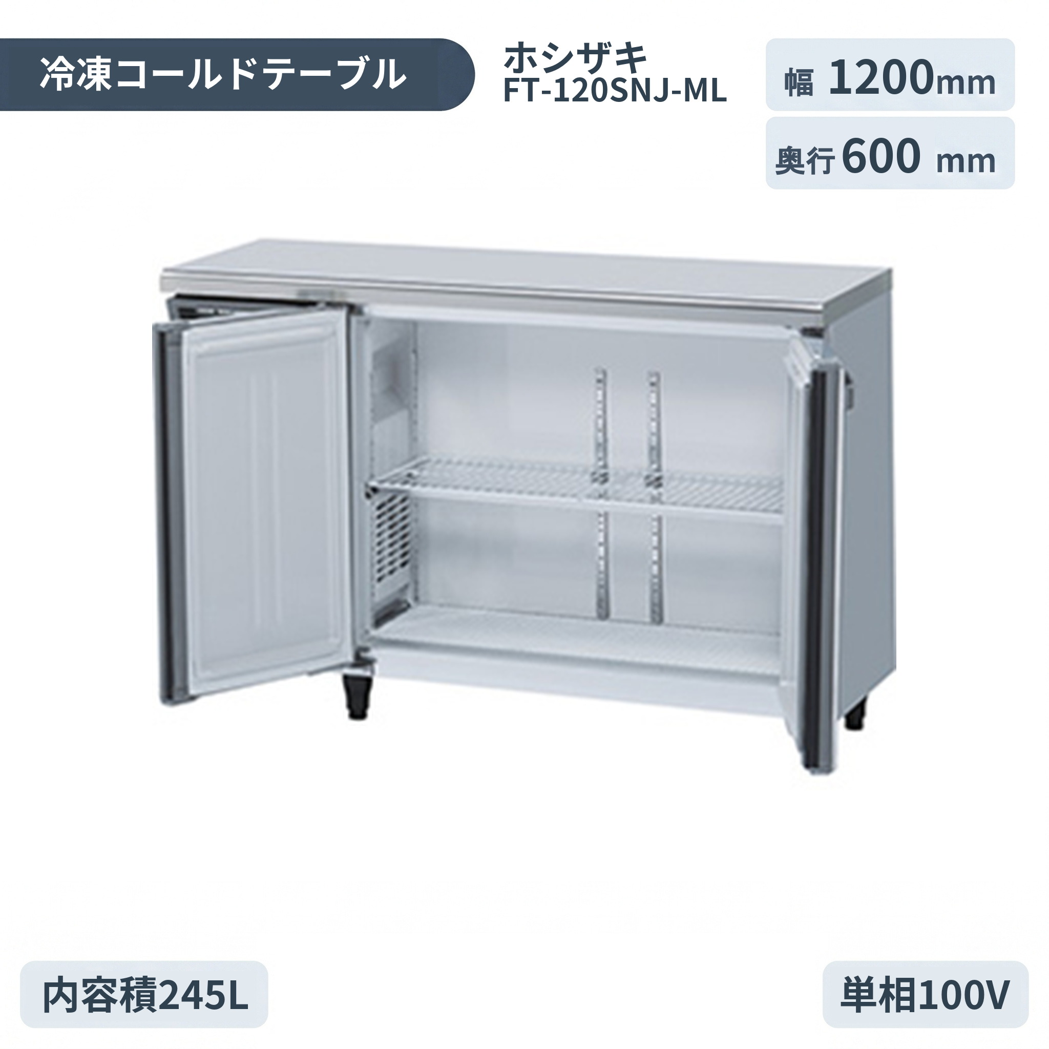 ホシザキ 気どらずに冷媒お役目用時刻表型電気冷蔵庫 冷ややかさ時刻表凍結器 FT-120SNJ-ML